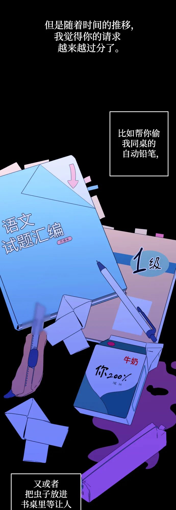 [第27话] 鸦雀（1） 第34页