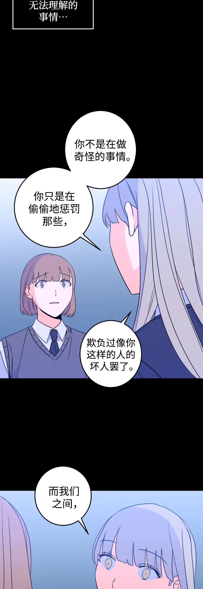 [第27话] 鸦雀（1） 第35页