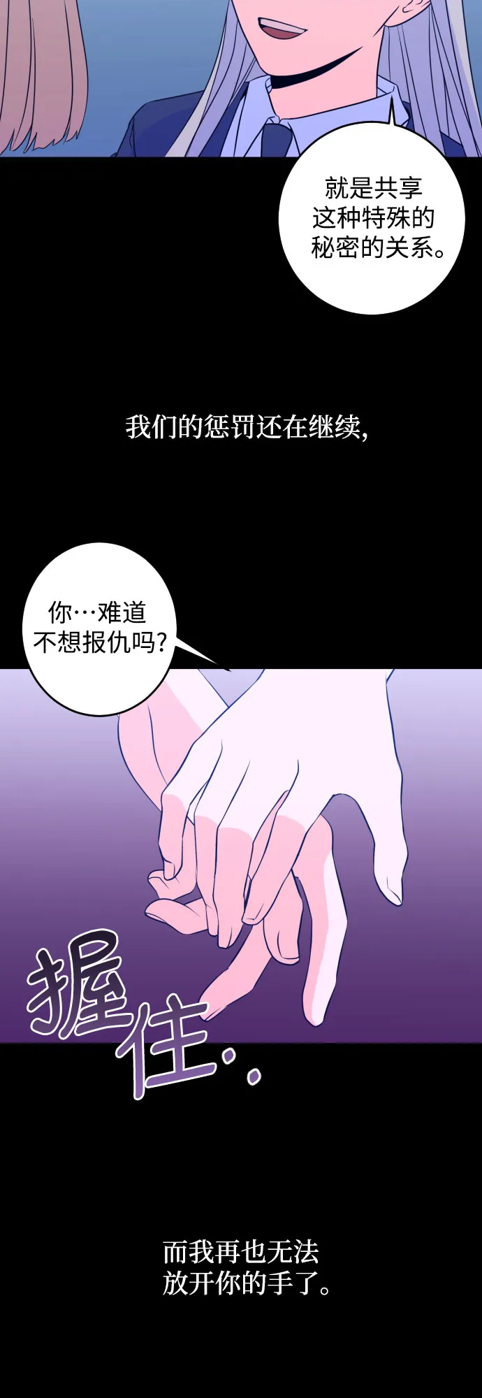 [第27话] 鸦雀（1） 第36页