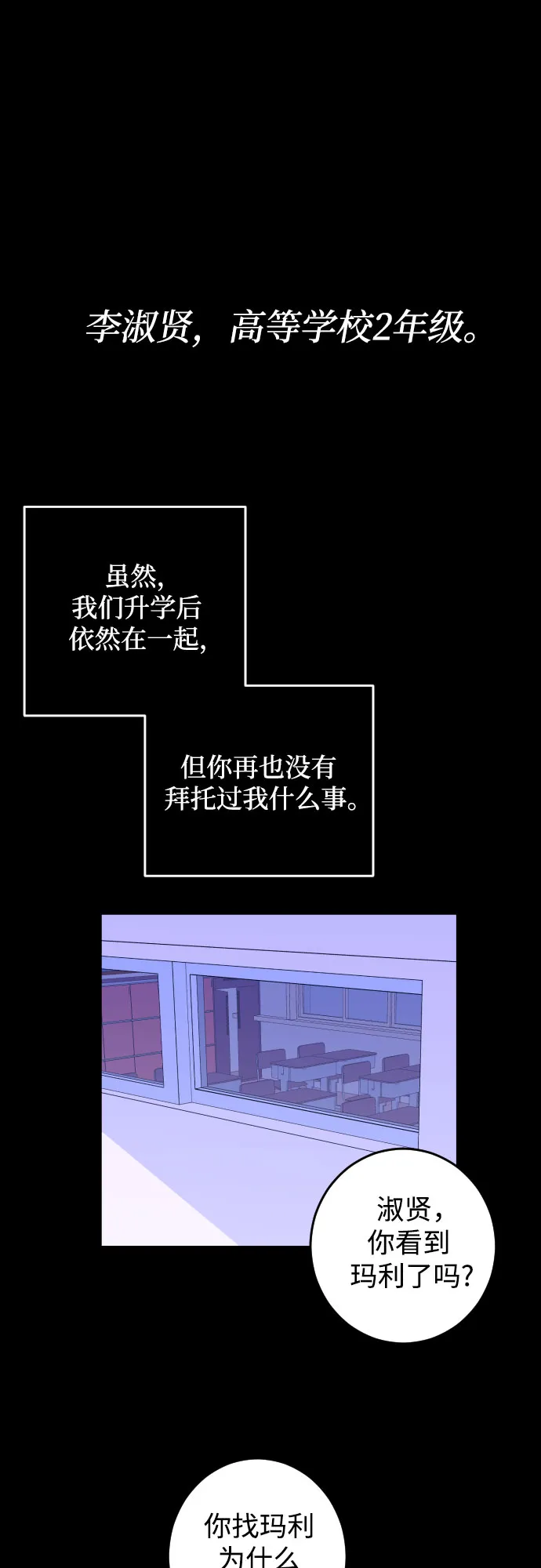 [第27话] 鸦雀（1） 第37页
