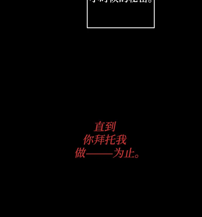 [第27话] 鸦雀（1） 第39页