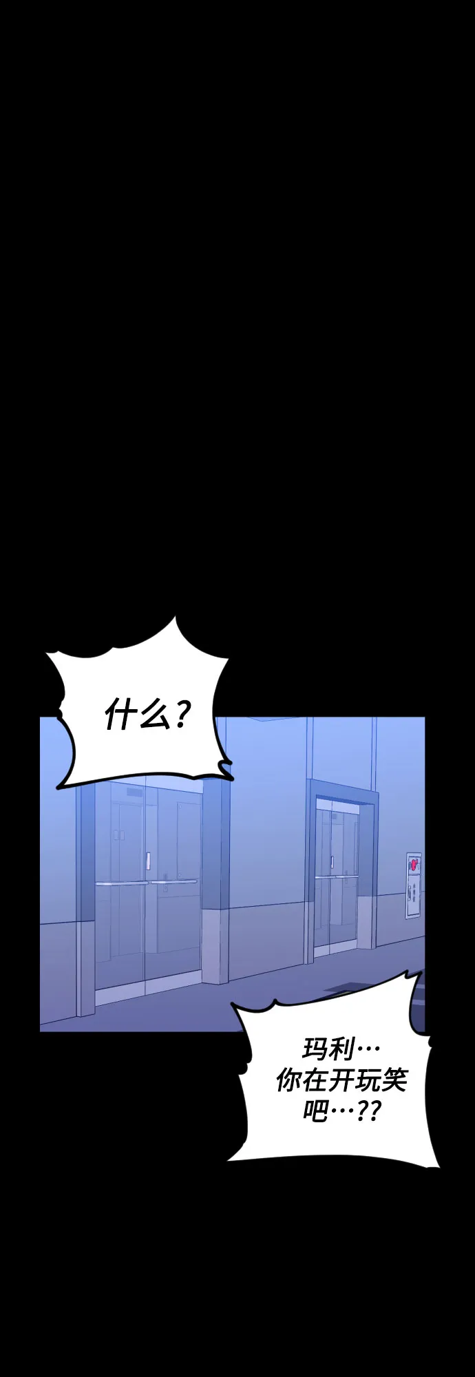 [第27话] 鸦雀（1） 第40页