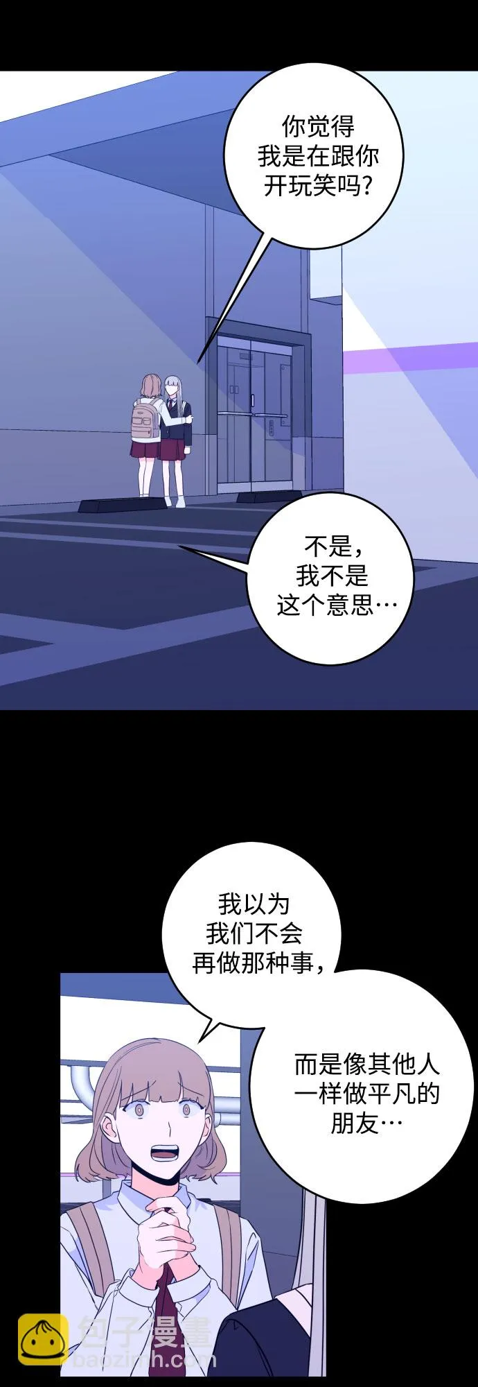 [第27话] 鸦雀（1） 第41页