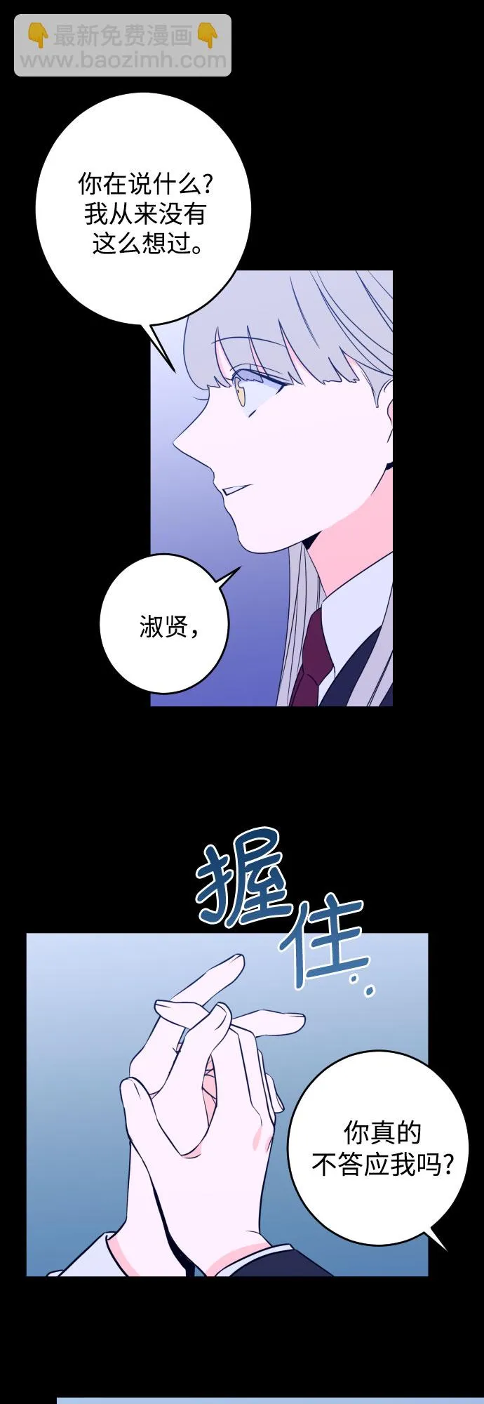 [第27话] 鸦雀（1） 第42页
