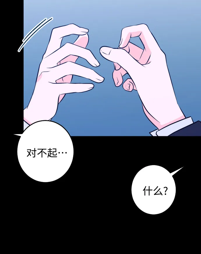 [第27话] 鸦雀（1） 第43页