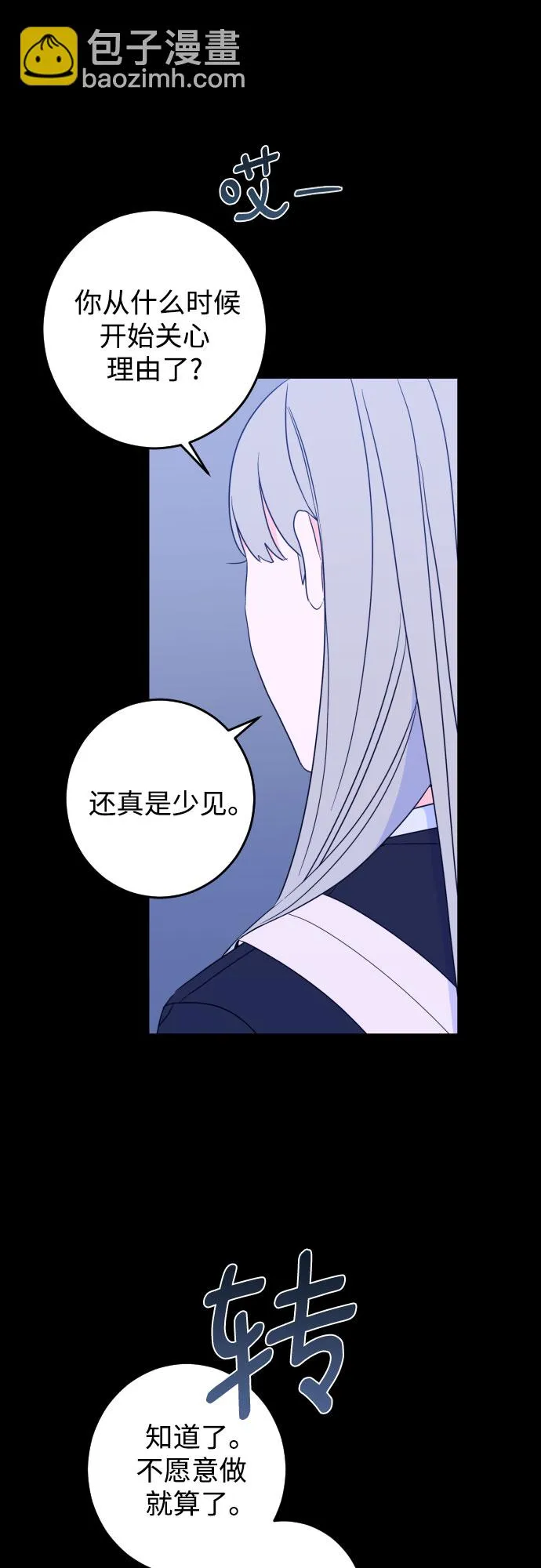 [第27话] 鸦雀（1） 第45页