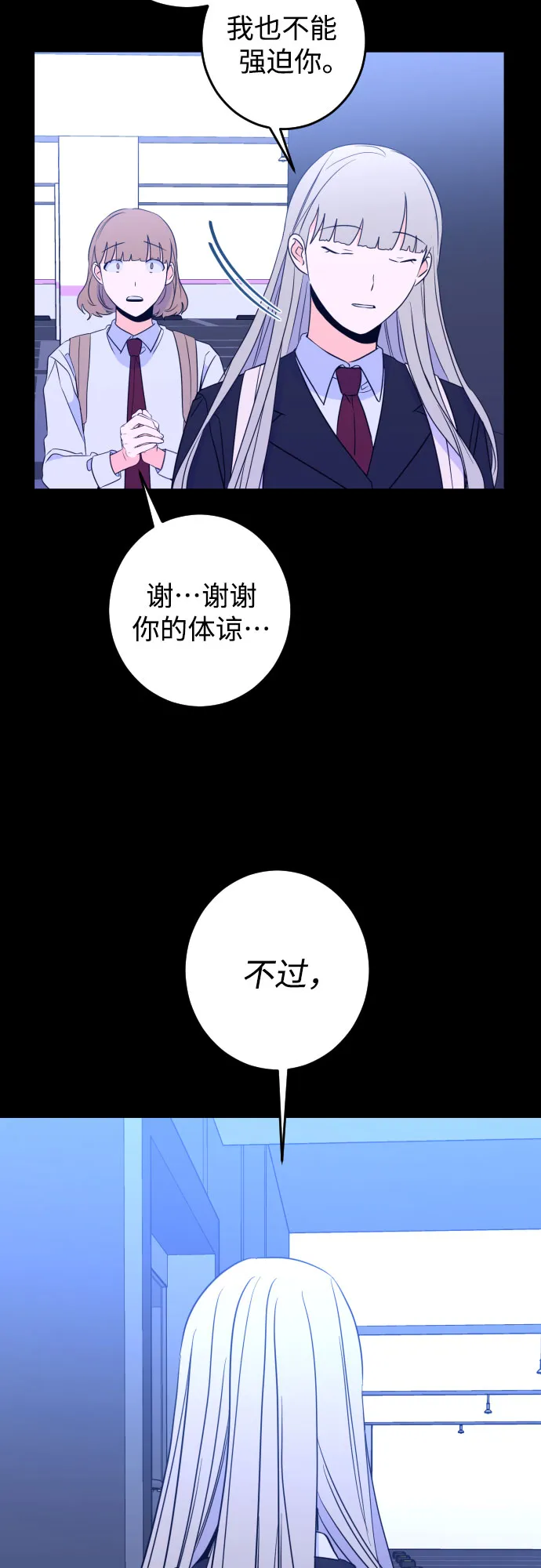 [第27话] 鸦雀（1） 第46页