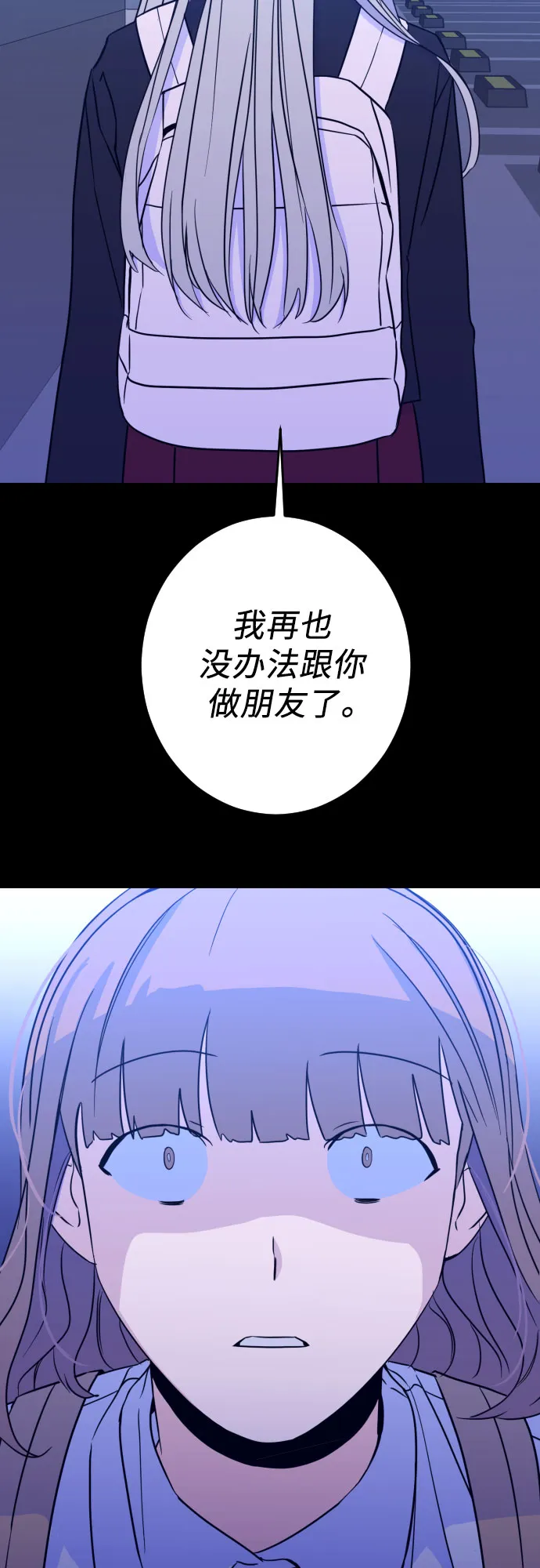 [第27话] 鸦雀（1） 第47页