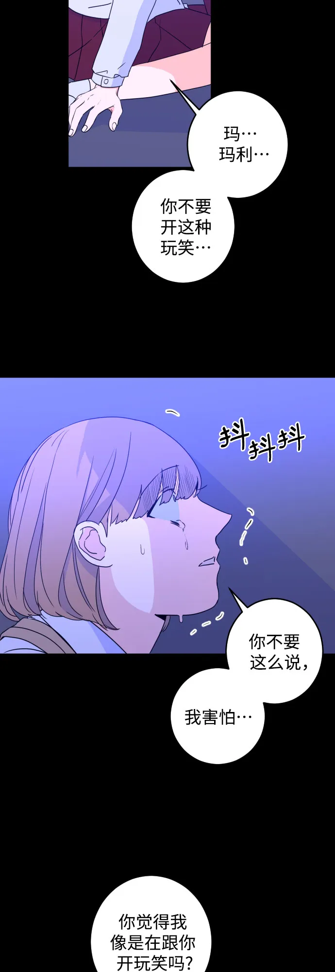 [第27话] 鸦雀（1） 第51页