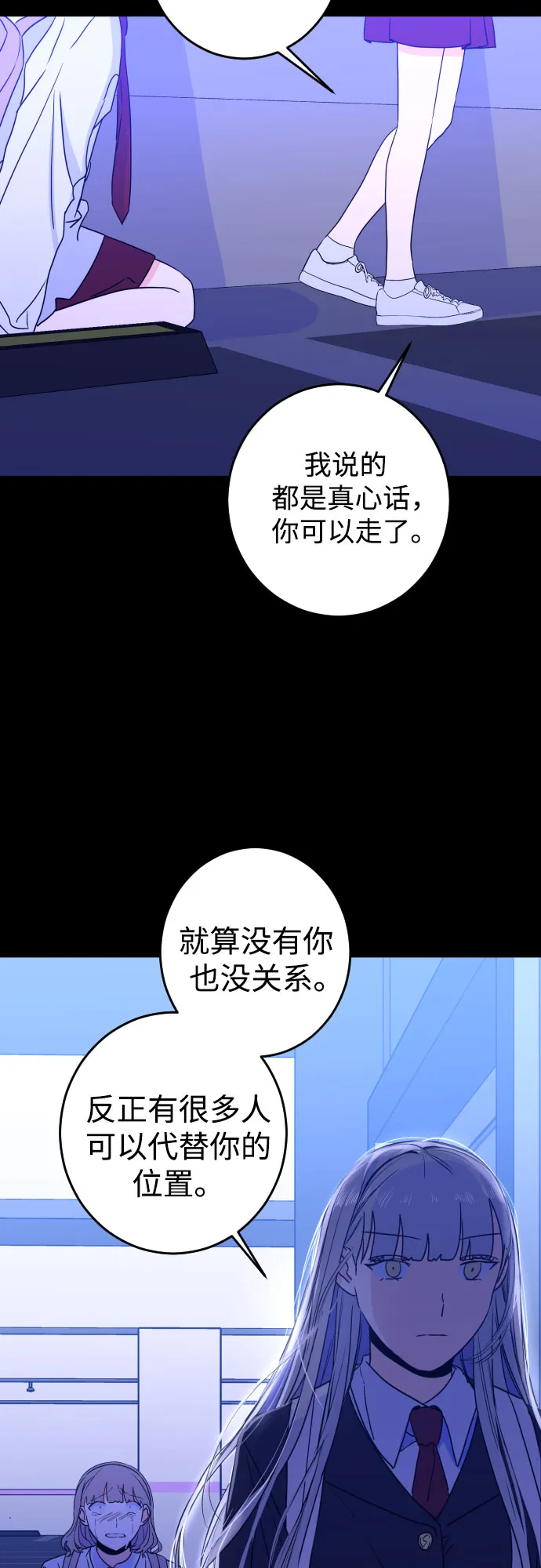 [第27话] 鸦雀（1） 第52页