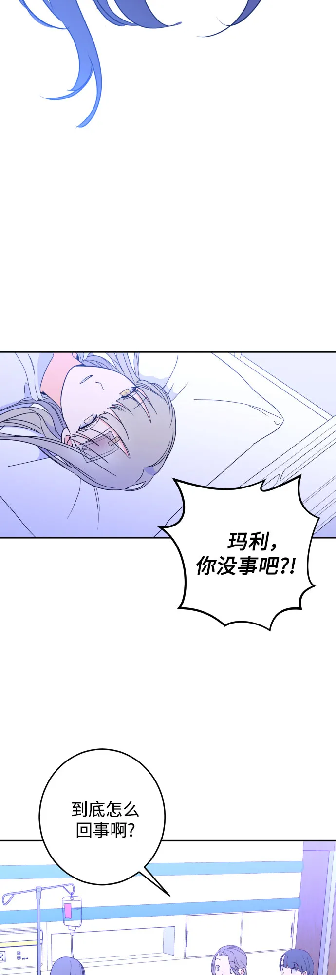 [第28话] 鸦雀（2） 第3页