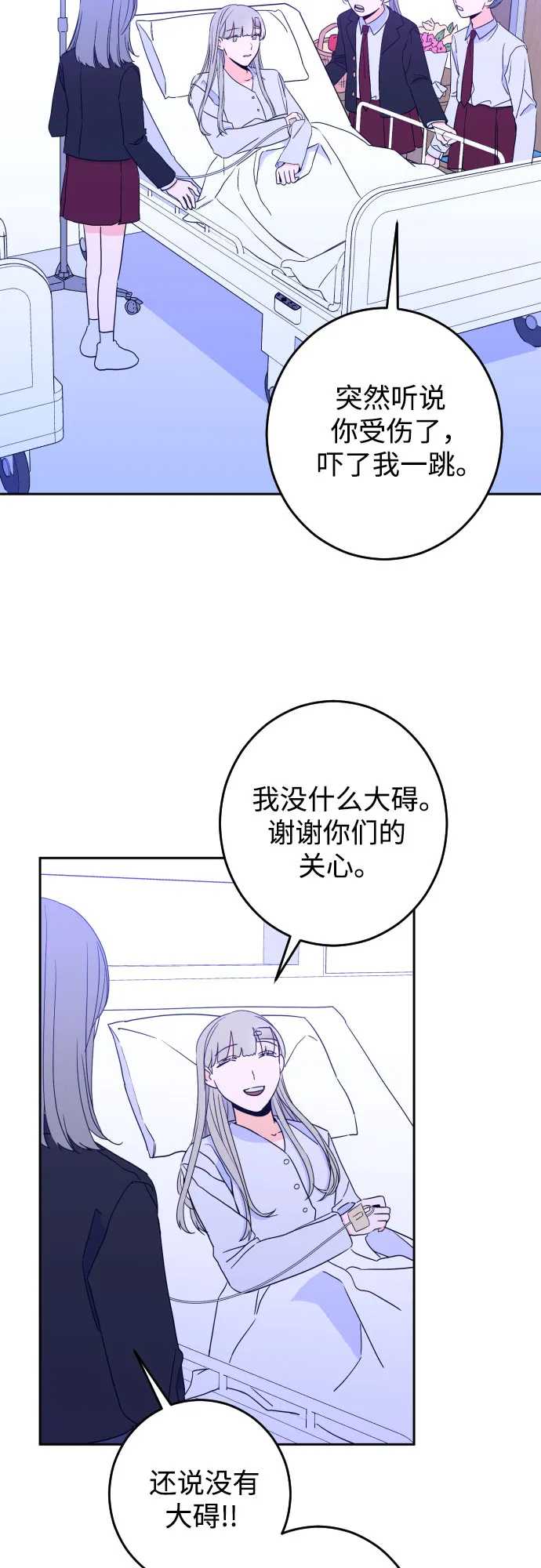 [第28话] 鸦雀（2） 第4页