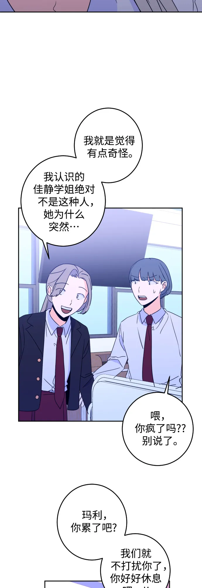 [第28话] 鸦雀（2） 第6页