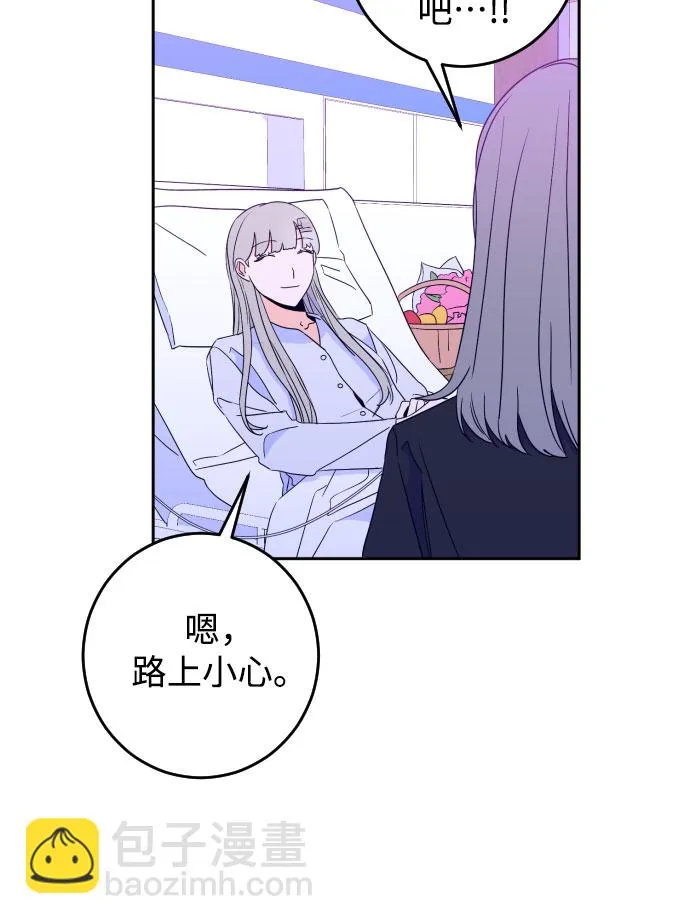 [第28话] 鸦雀（2） 第7页