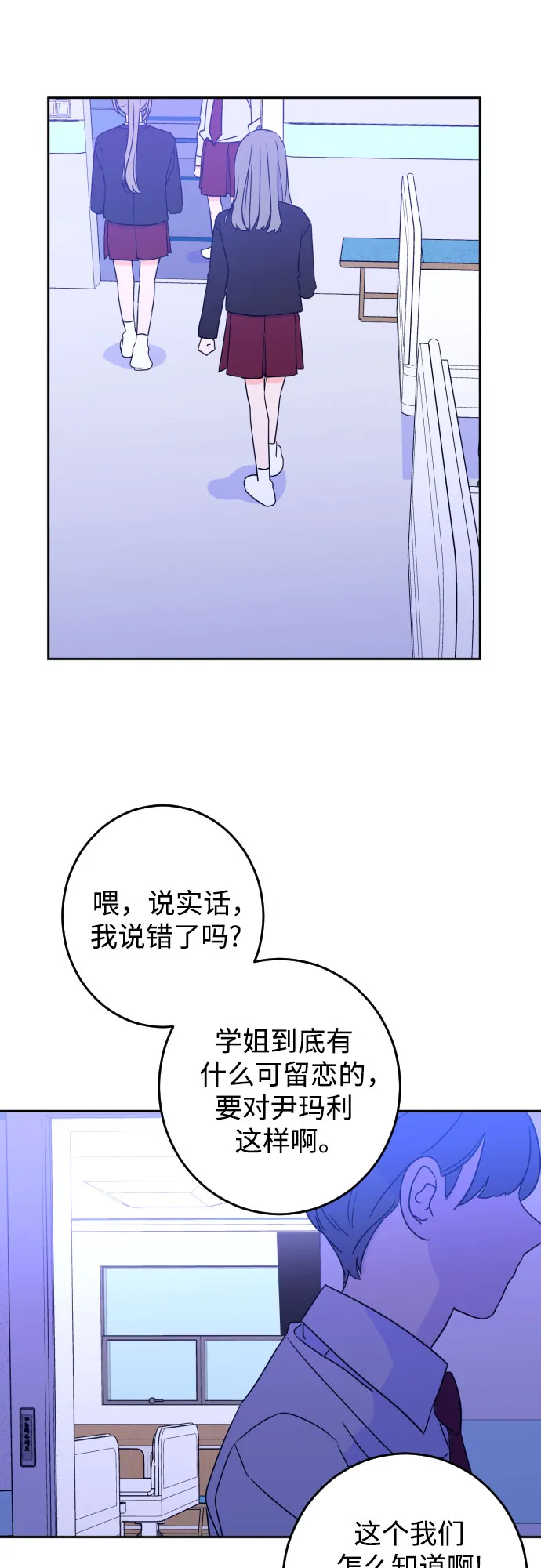[第28话] 鸦雀（2） 第8页