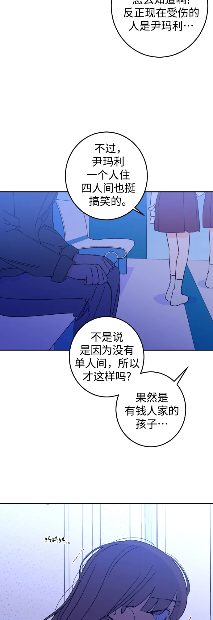 [第28话] 鸦雀（2） 第9页