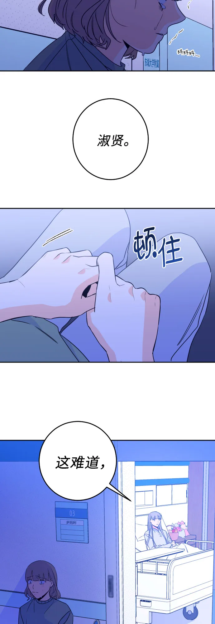 [第28话] 鸦雀（2） 第10页