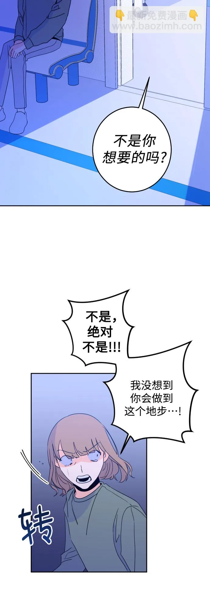 [第28话] 鸦雀（2） 第11页
