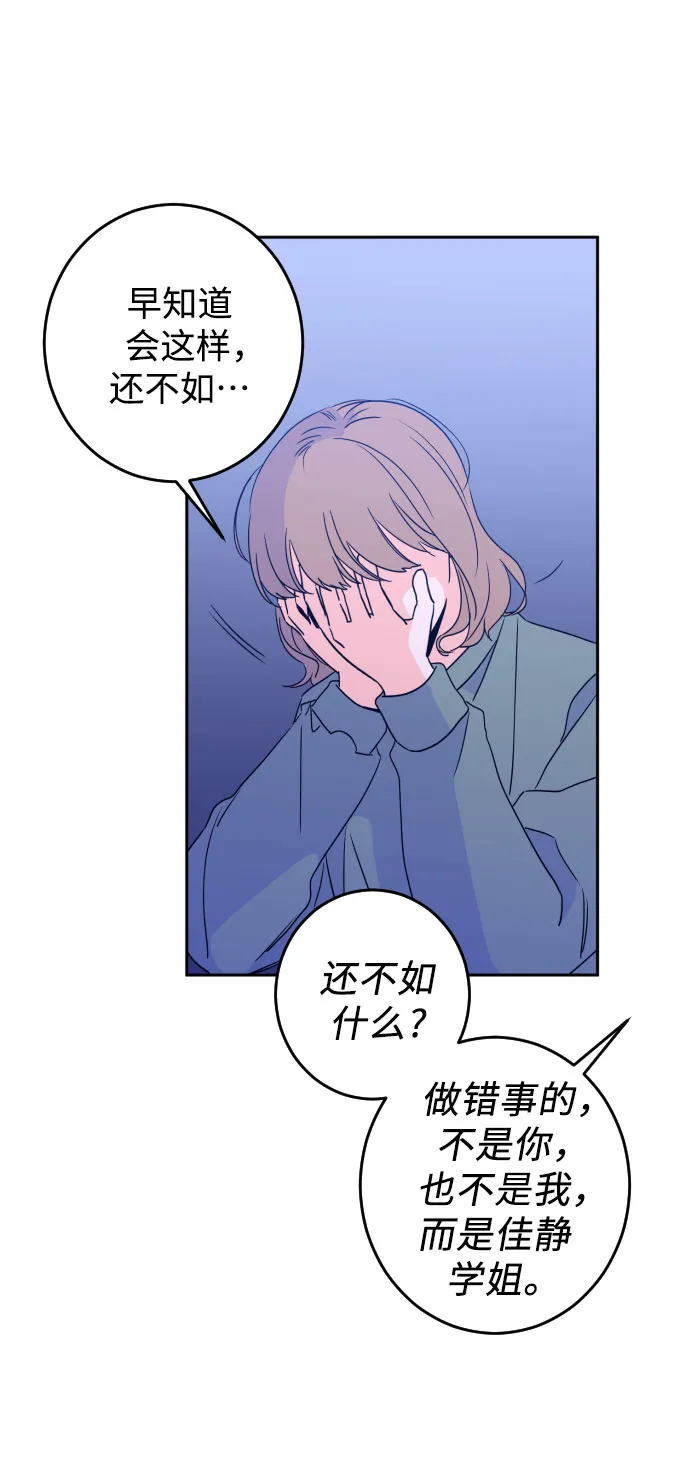 [第28话] 鸦雀（2） 第12页