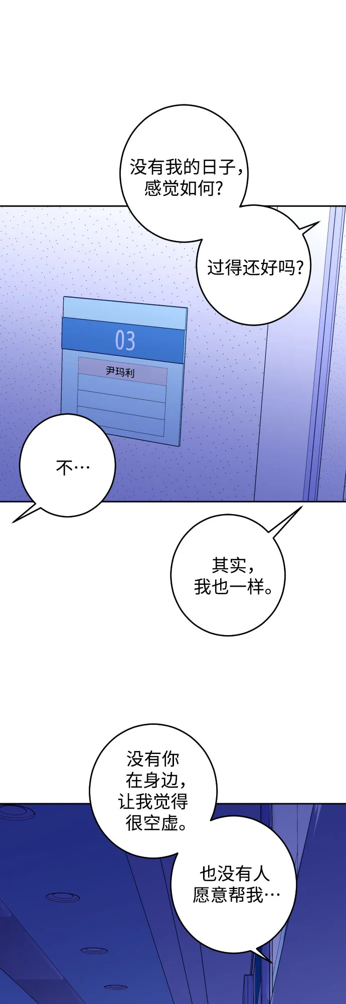 [第28话] 鸦雀（2） 第14页