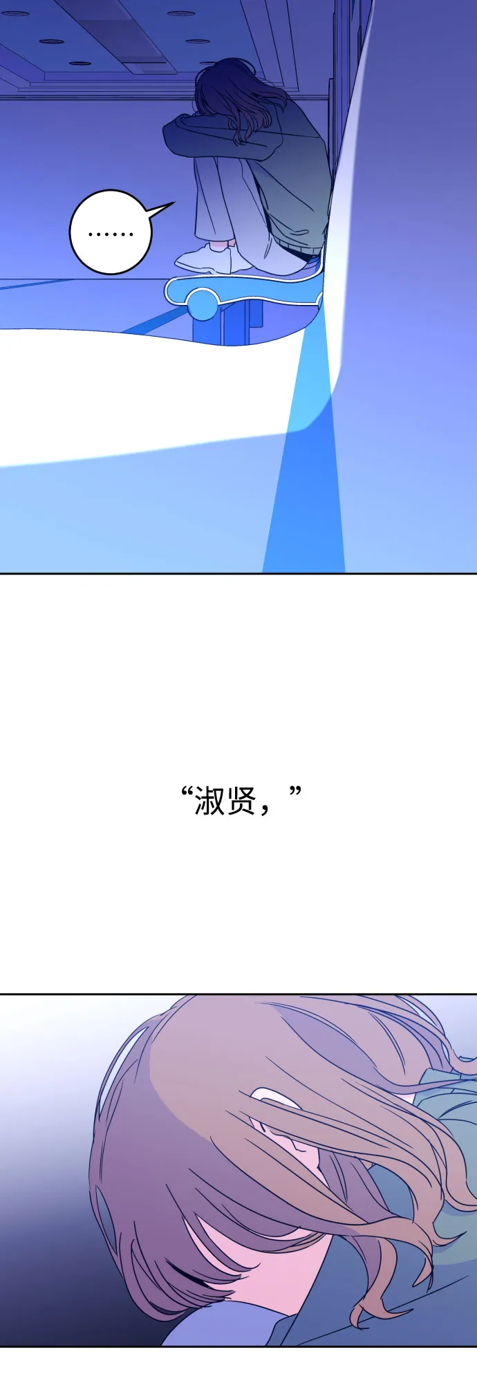 [第28话] 鸦雀（2） 第15页