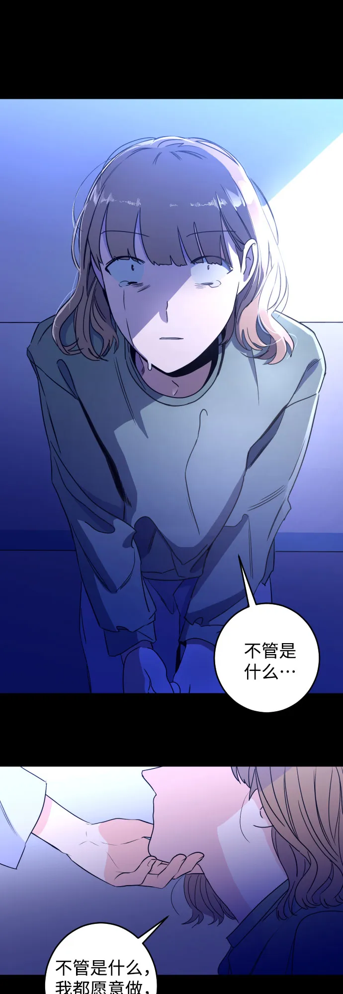 [第28话] 鸦雀（2） 第18页