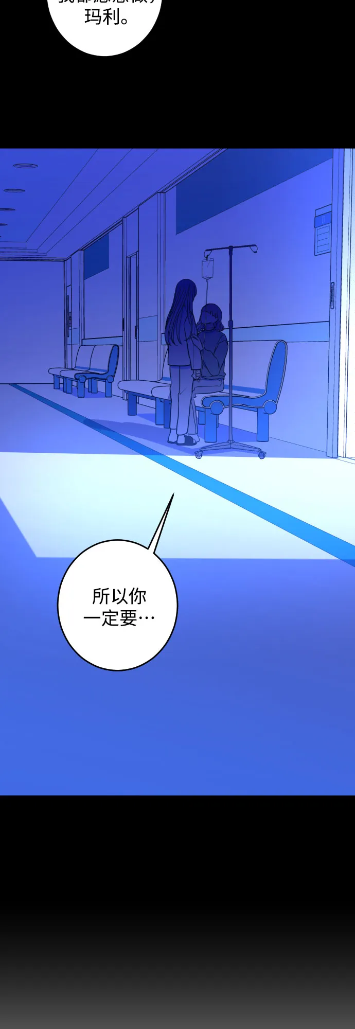 [第28话] 鸦雀（2） 第19页