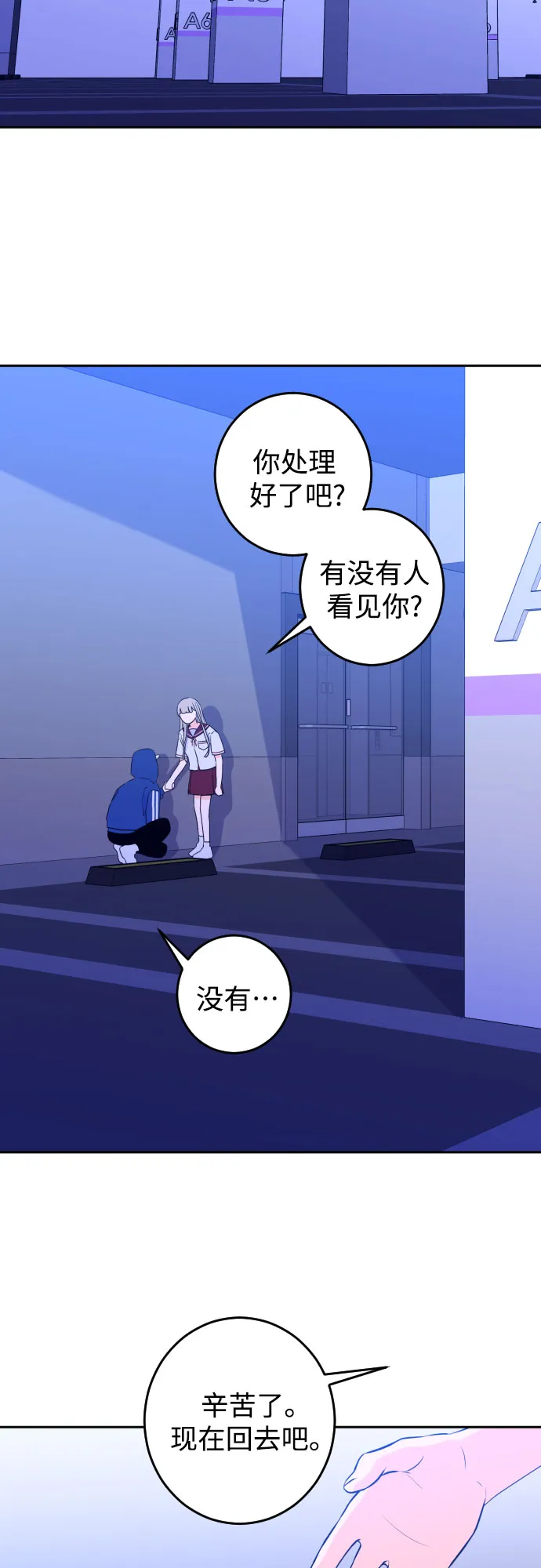 [第28话] 鸦雀（2） 第21页