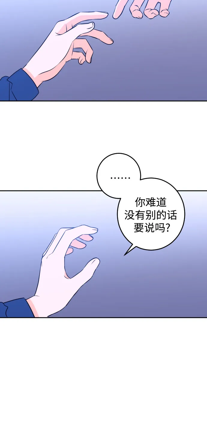 [第28话] 鸦雀（2） 第22页