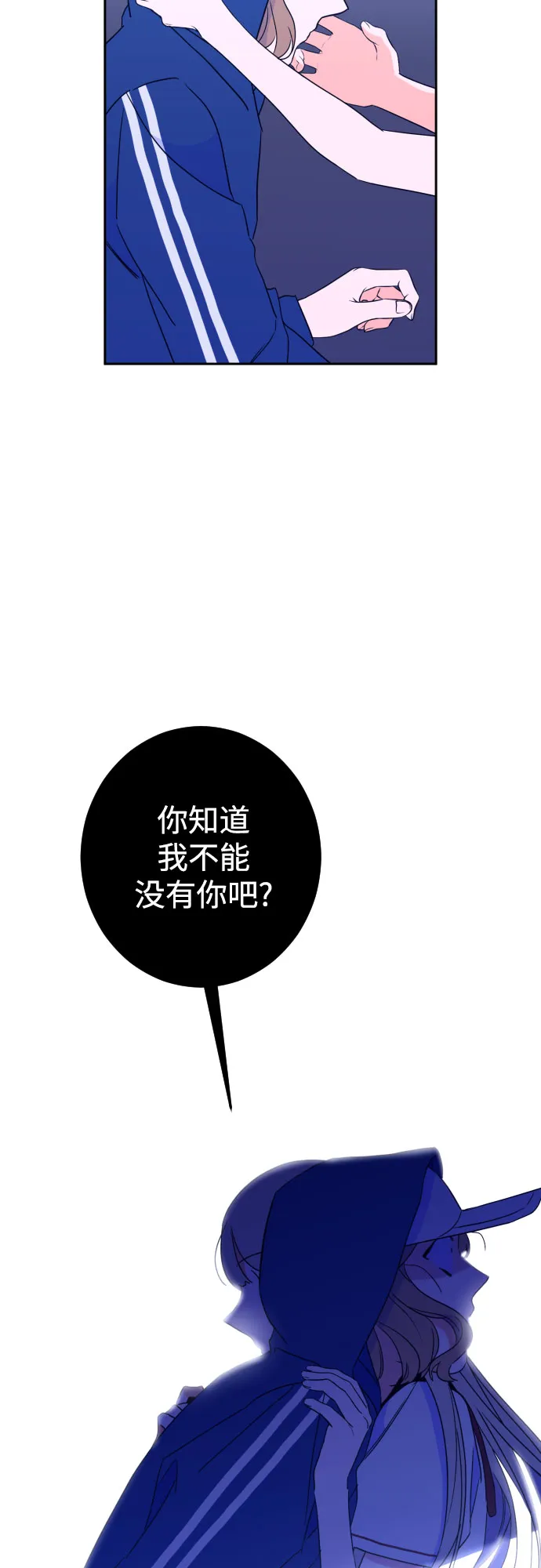 [第28话] 鸦雀（2） 第24页