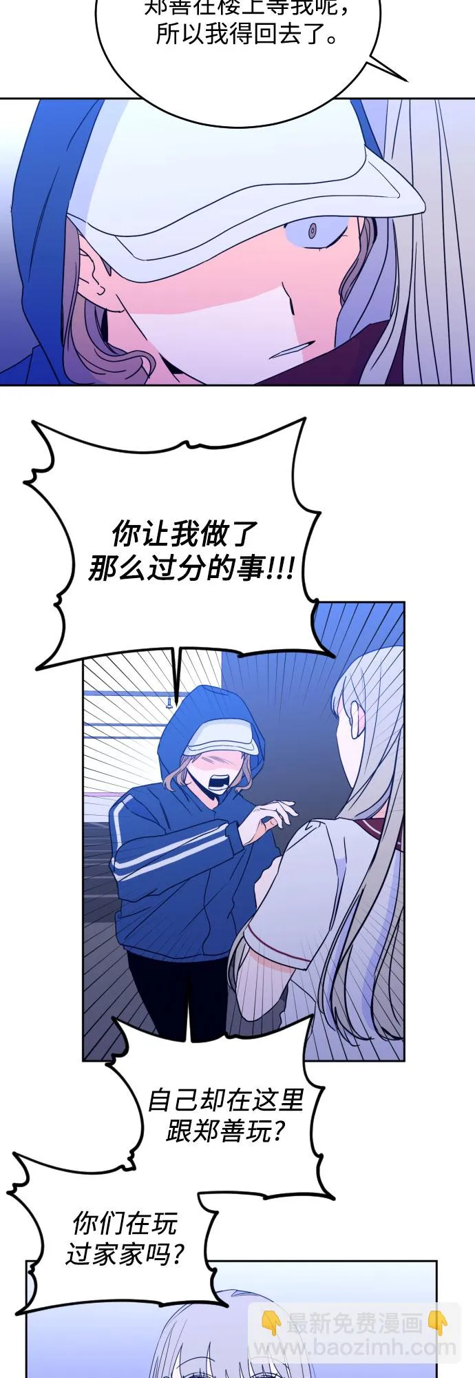 [第28话] 鸦雀（2） 第26页