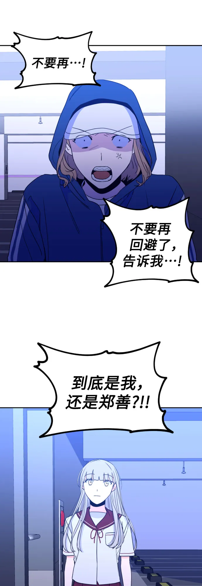 [第28话] 鸦雀（2） 第28页