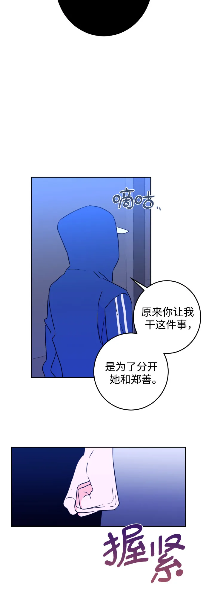 [第28话] 鸦雀（2） 第30页