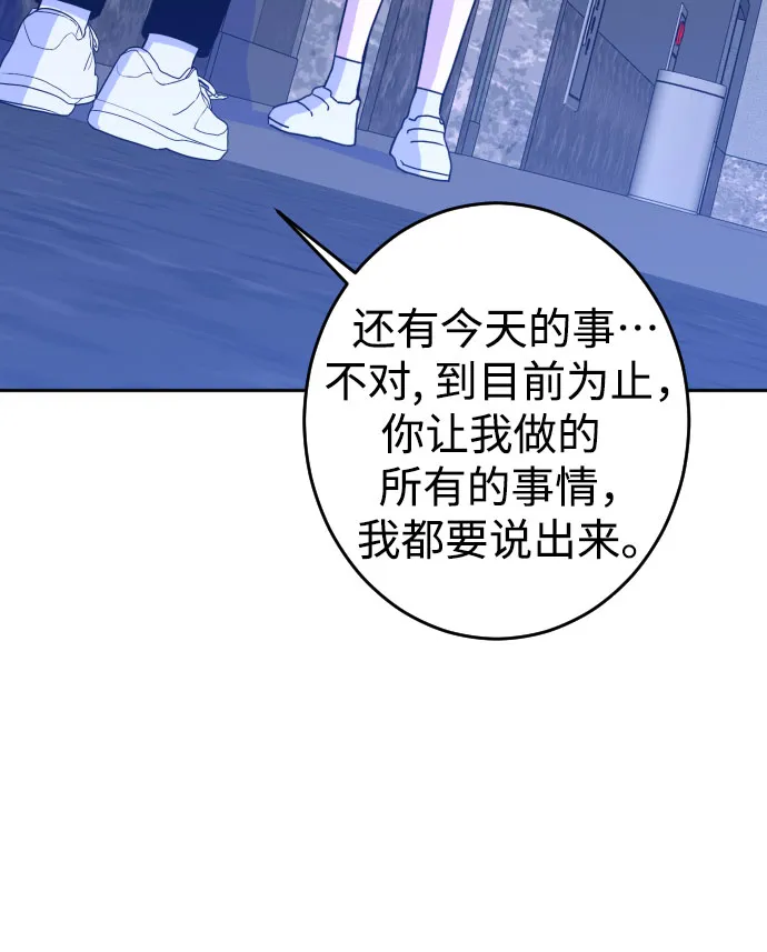 [第28话] 鸦雀（2） 第32页