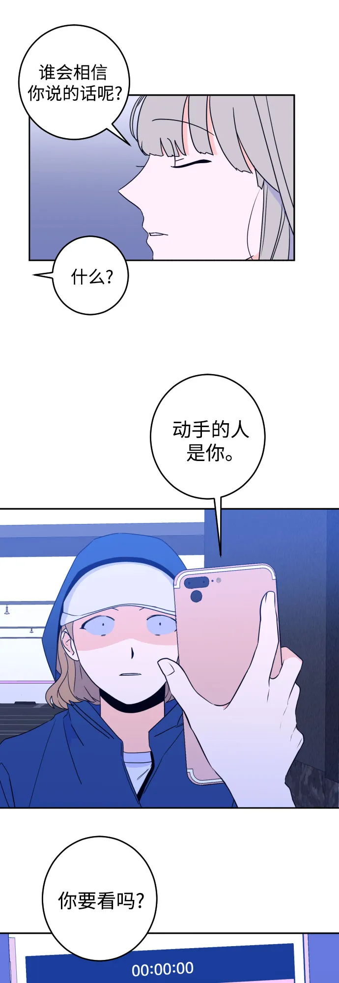 [第28话] 鸦雀（2） 第33页