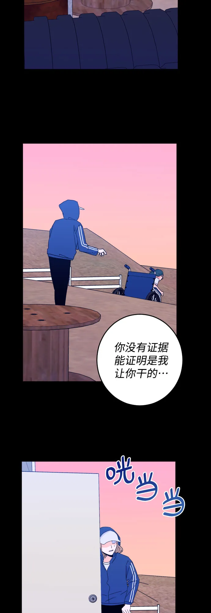 [第28话] 鸦雀（2） 第35页