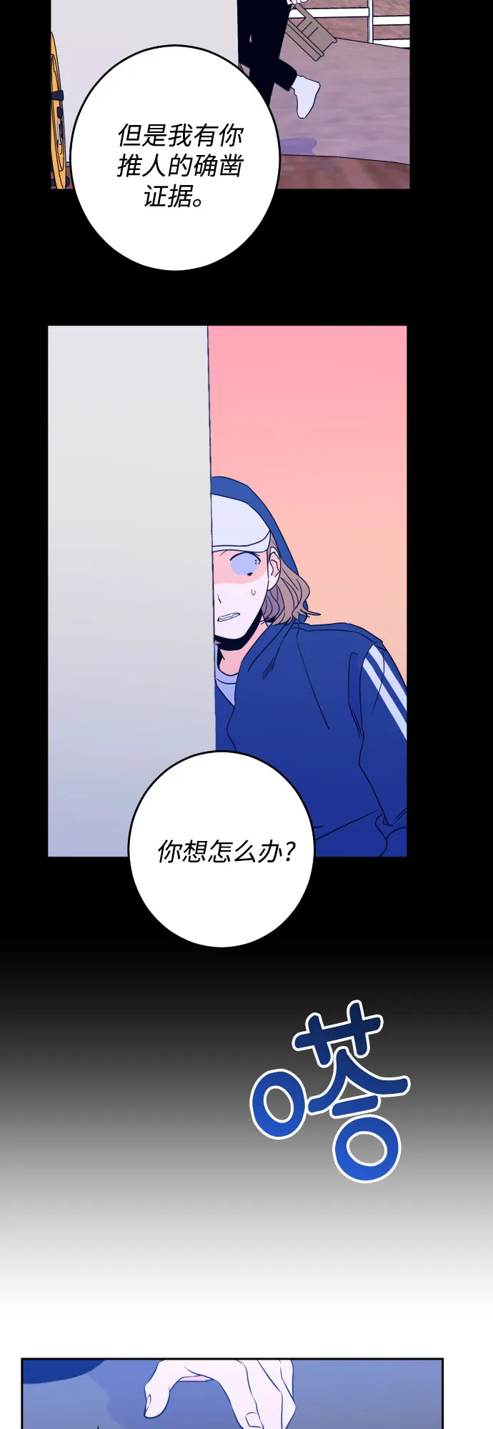 [第28话] 鸦雀（2） 第36页