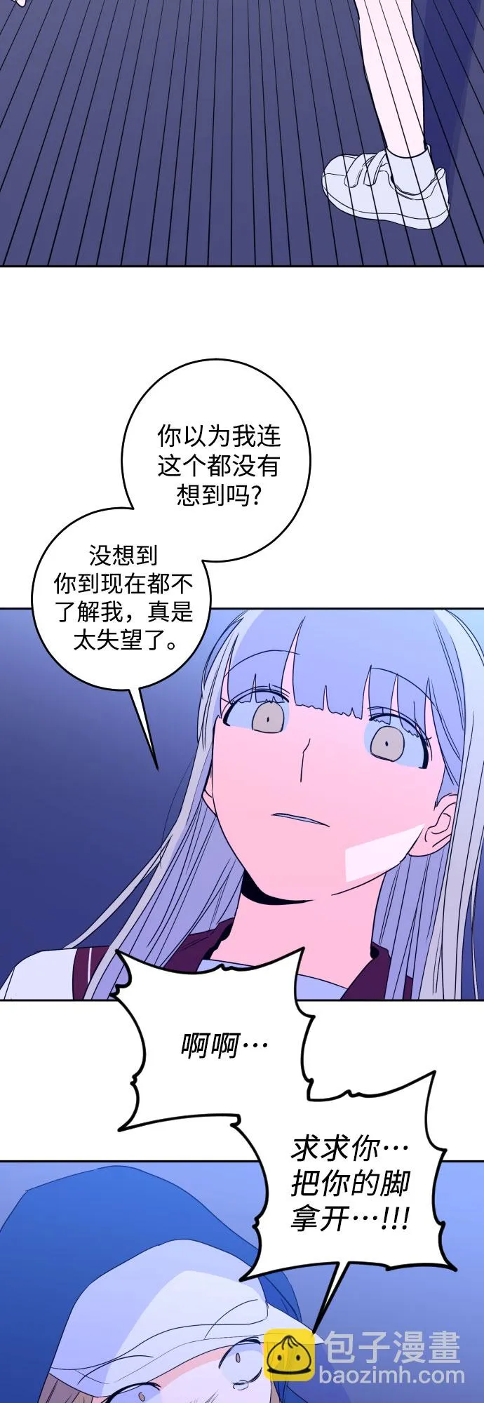 [第28话] 鸦雀（2） 第40页