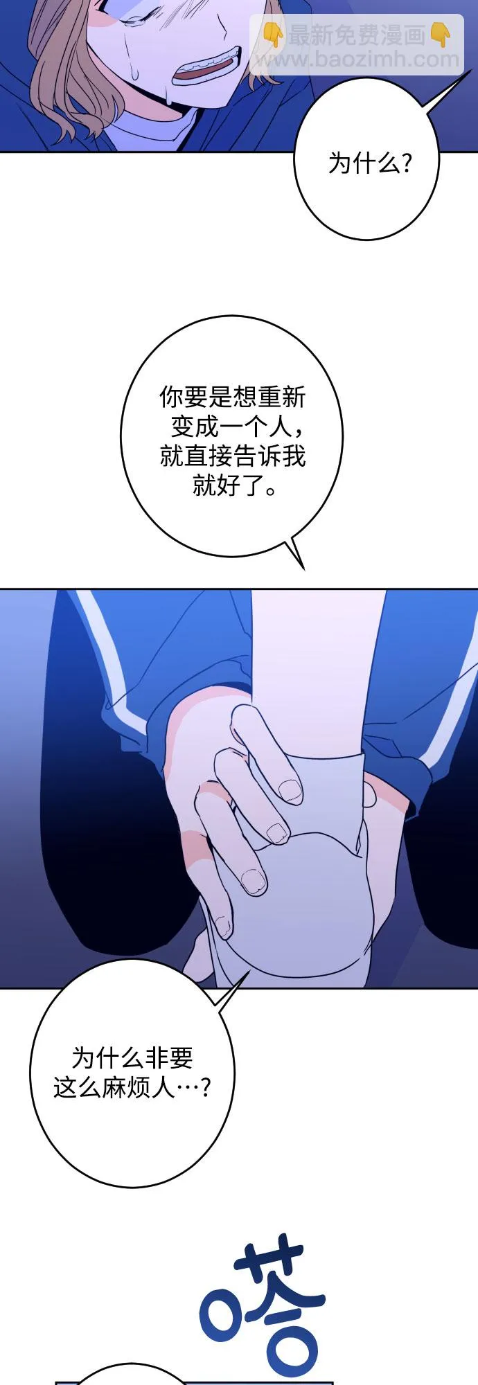 [第28话] 鸦雀（2） 第41页