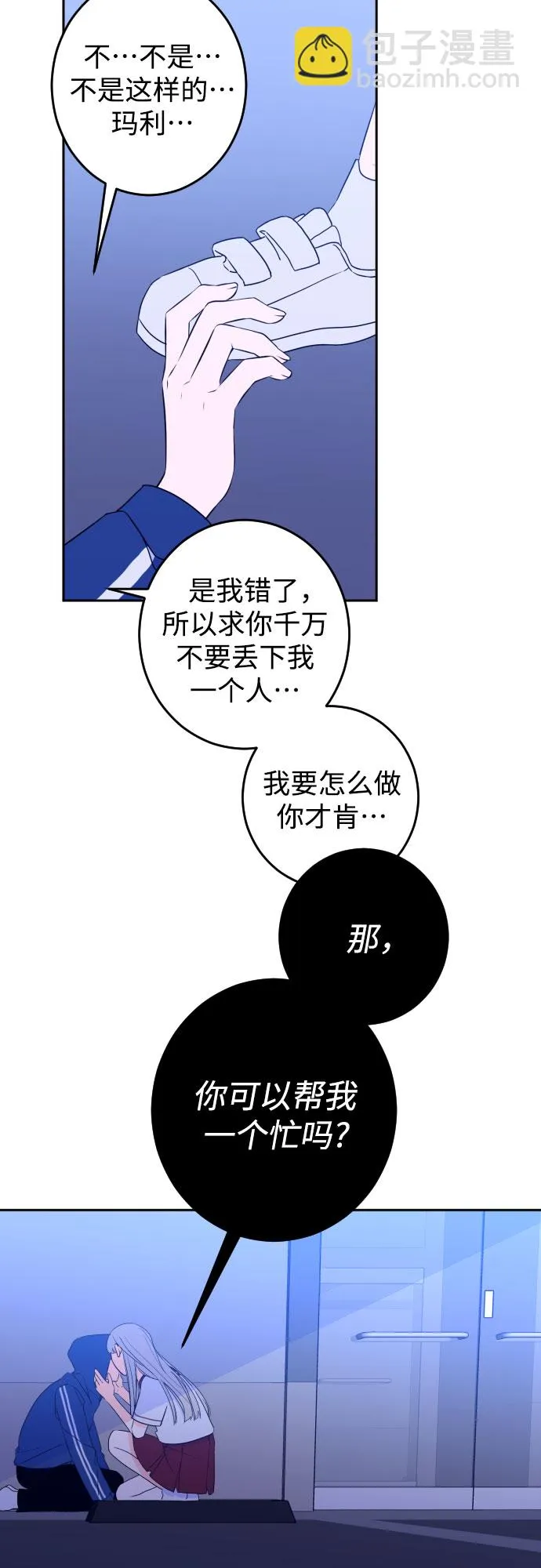 [第28话] 鸦雀（2） 第42页