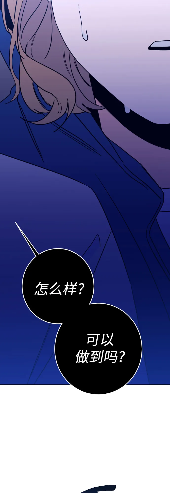 [第28话] 鸦雀（2） 第45页
