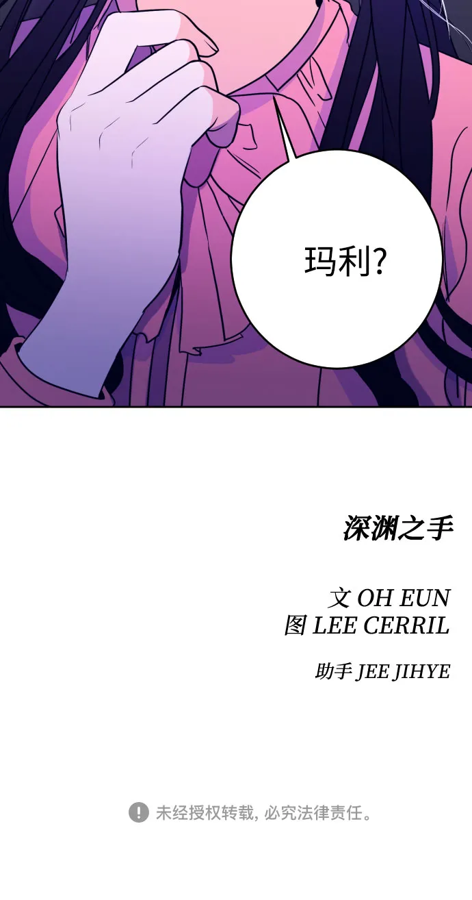[第28话] 鸦雀（2） 第48页