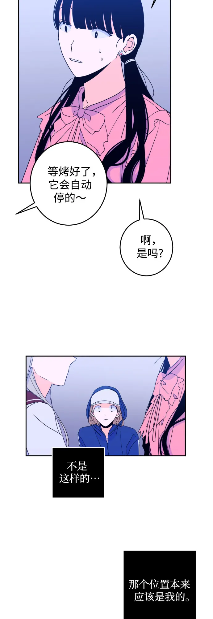 [第29话] 洗礼（1） 第4页