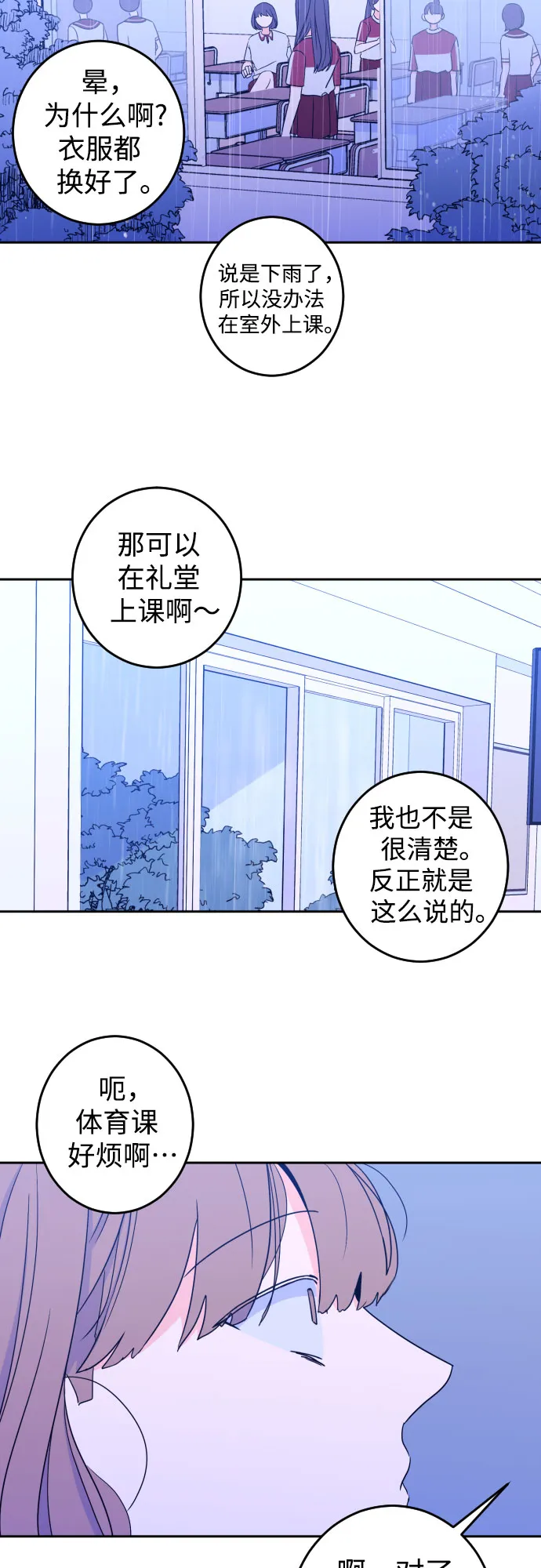[第29话] 洗礼（1） 第11页