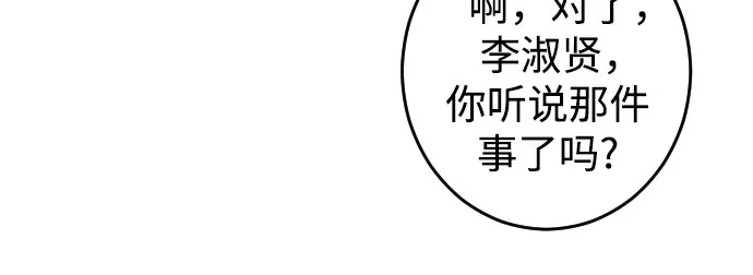 [第29话] 洗礼（1） 第12页