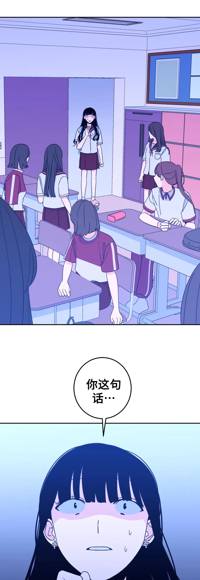[第29话] 洗礼（1） 第16页