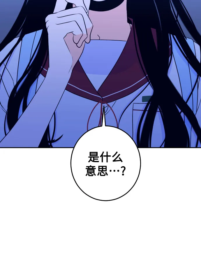 [第29话] 洗礼（1） 第17页