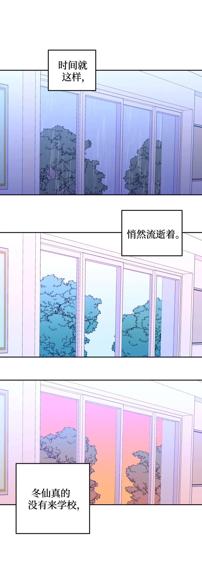 [第29话] 洗礼（1） 第19页