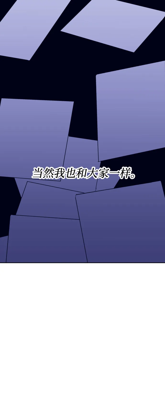 [第29话] 洗礼（1） 第27页
