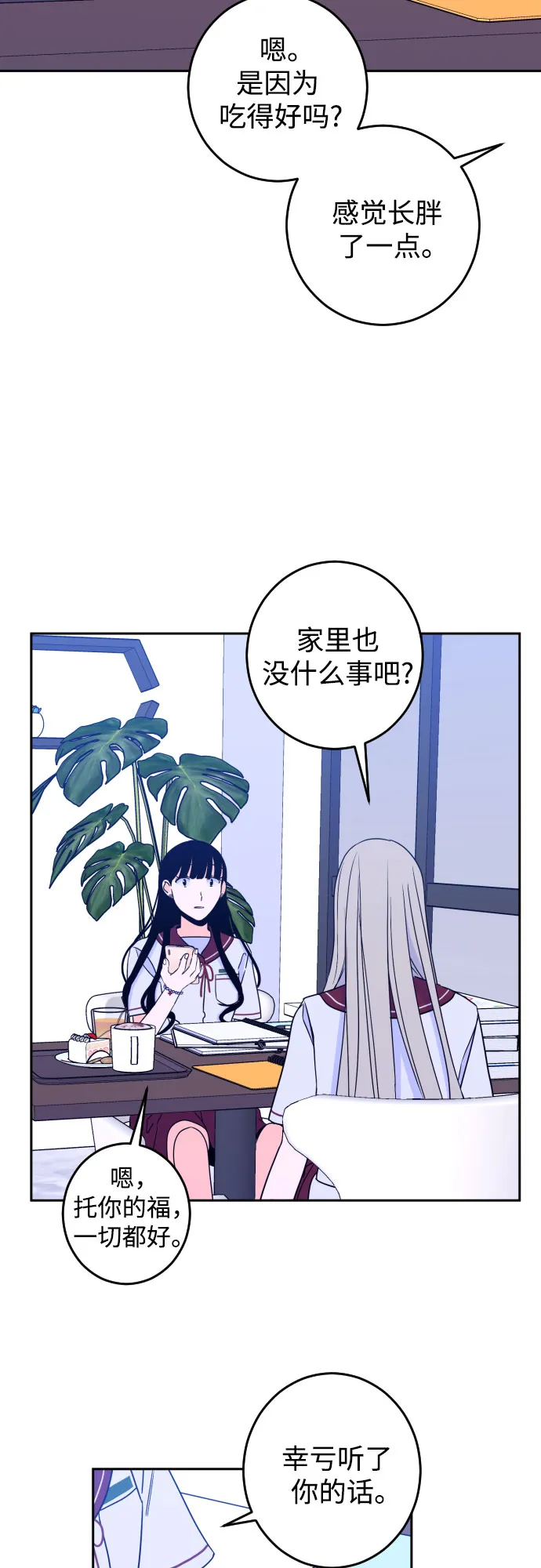 [第29话] 洗礼（1） 第30页